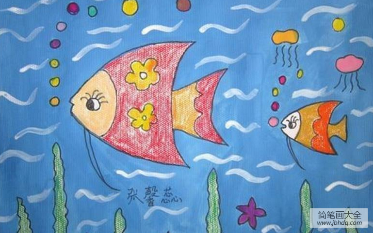 海底世界儿童画：海底旅行记