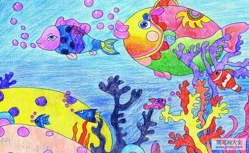 海底世界儿童画：暑假游玩