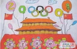 2008奥运会北京天安门儿童画：北京欢迎您