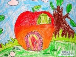 水果房子儿童画：苹果房