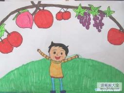 有关水果丰收的儿童画图片