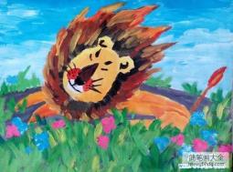 获奖的狮子儿童画水粉画作品欣赏