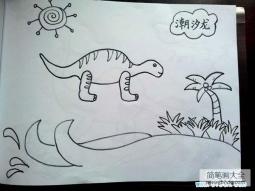 简单的恐龙儿童画铅笔画图片