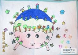 少儿环保儿童画作品：明天我们的地球
