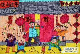 春节儿童画作品欣赏：快乐过年