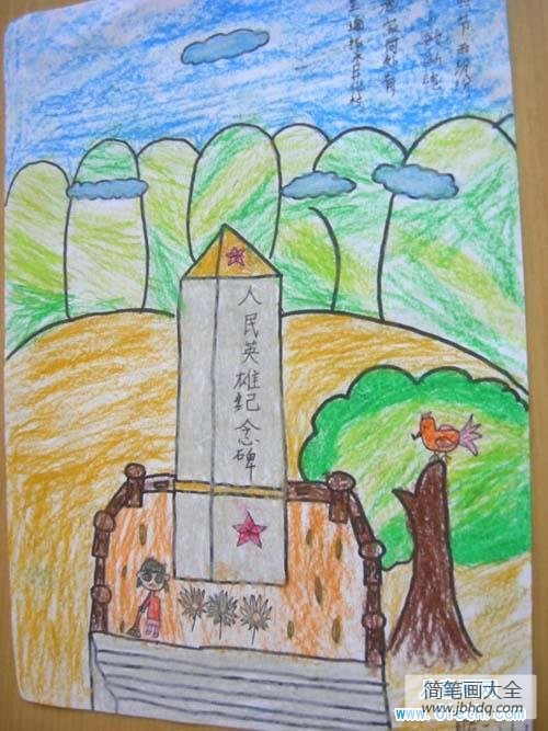 人民纪念碑儿童画图片