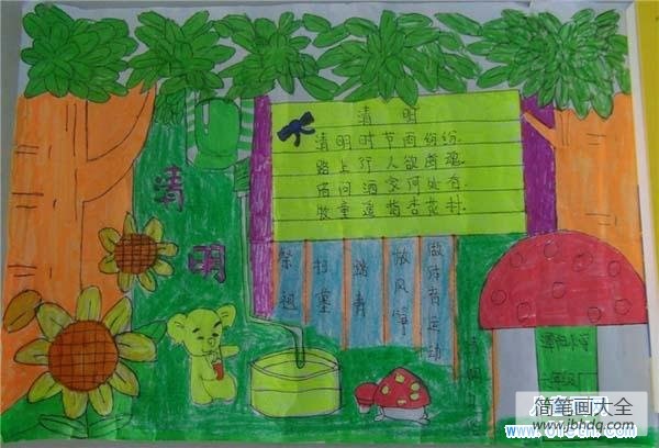 好看漂亮的六年级清明节儿童美术绘画作品大全