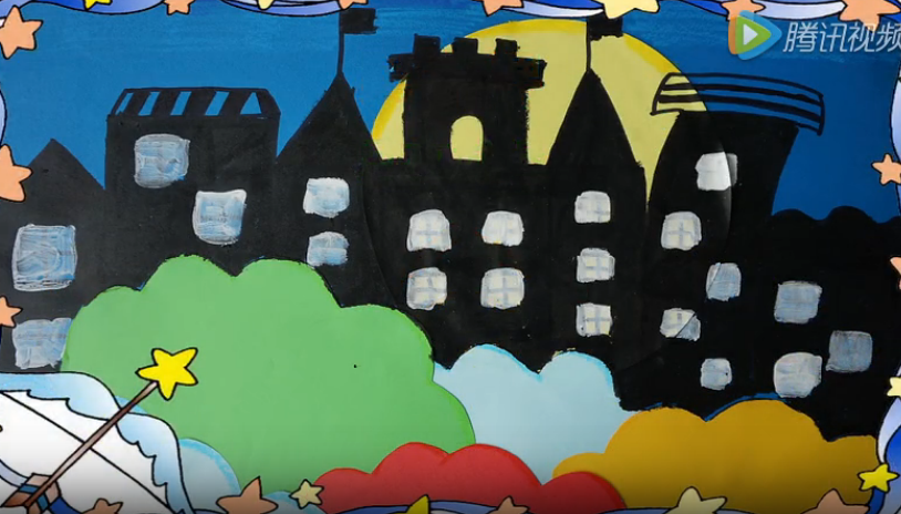 儿童画第十课 : 月夜城堡