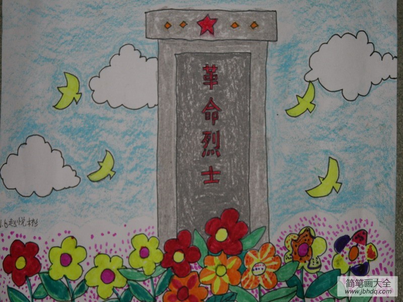 关于清明节的儿童画-献礼革命烈士
