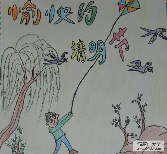 放风筝的小孩有关清明节的图画