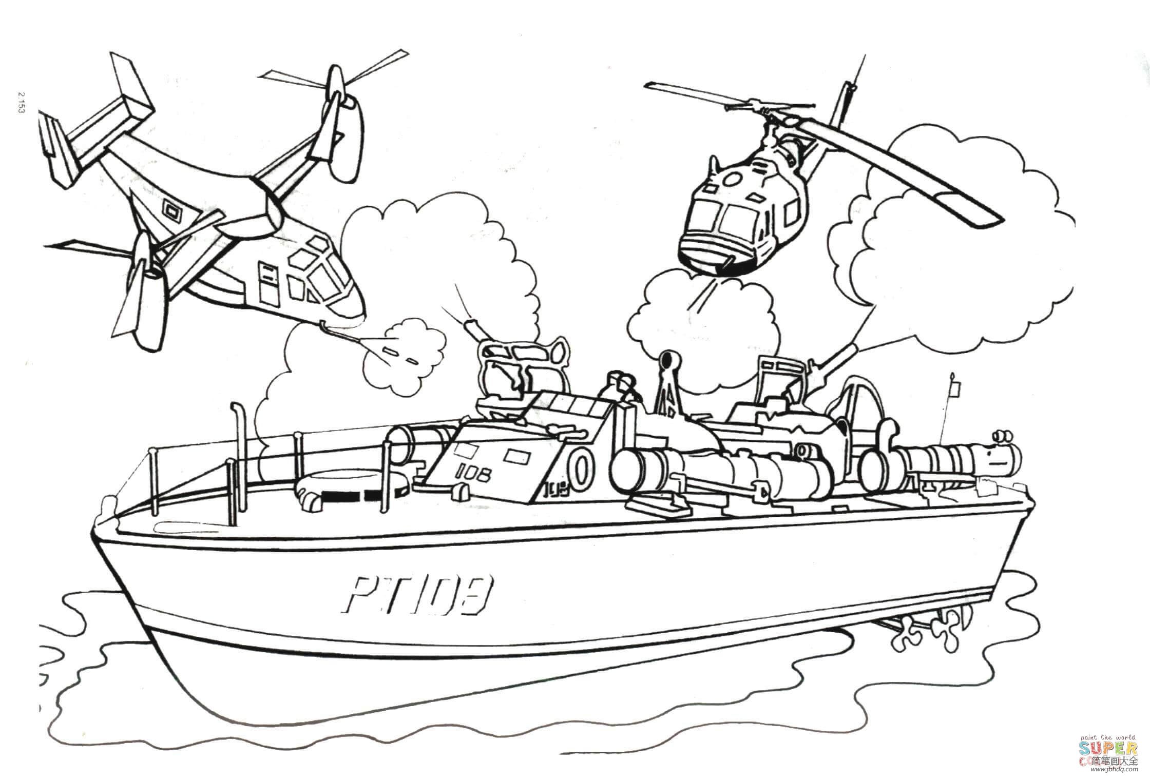 巡逻船攻击直升机