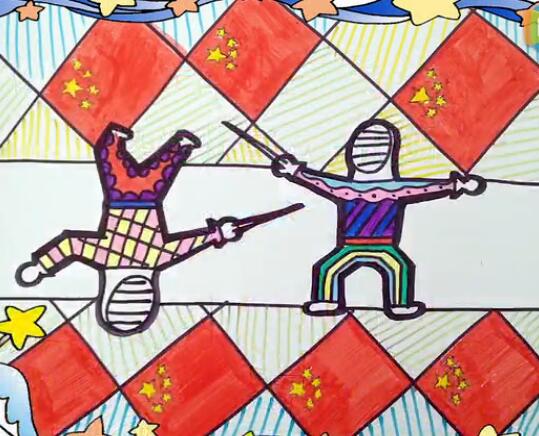儿童画第十三课：奥运会 击剑