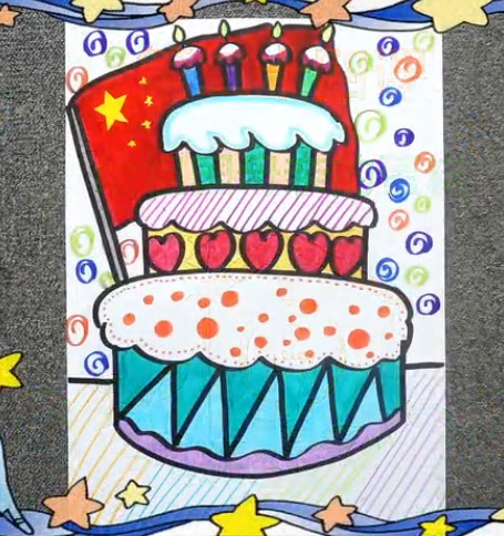儿童画第24课：国庆蛋糕