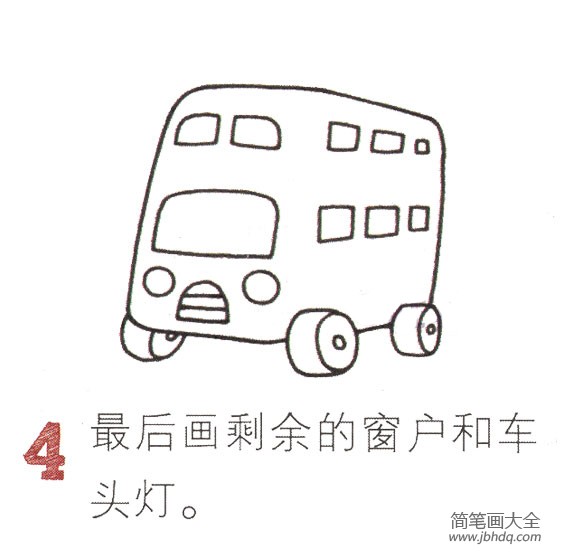 幼儿简笔画 双层巴士