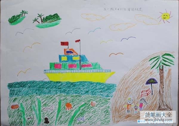 三年级五一劳动节儿童画作品大全：五一海边度假