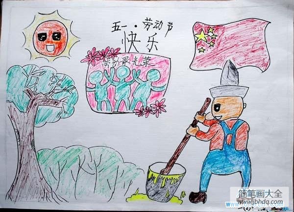 五一劳动节儿童画彩笔画作品