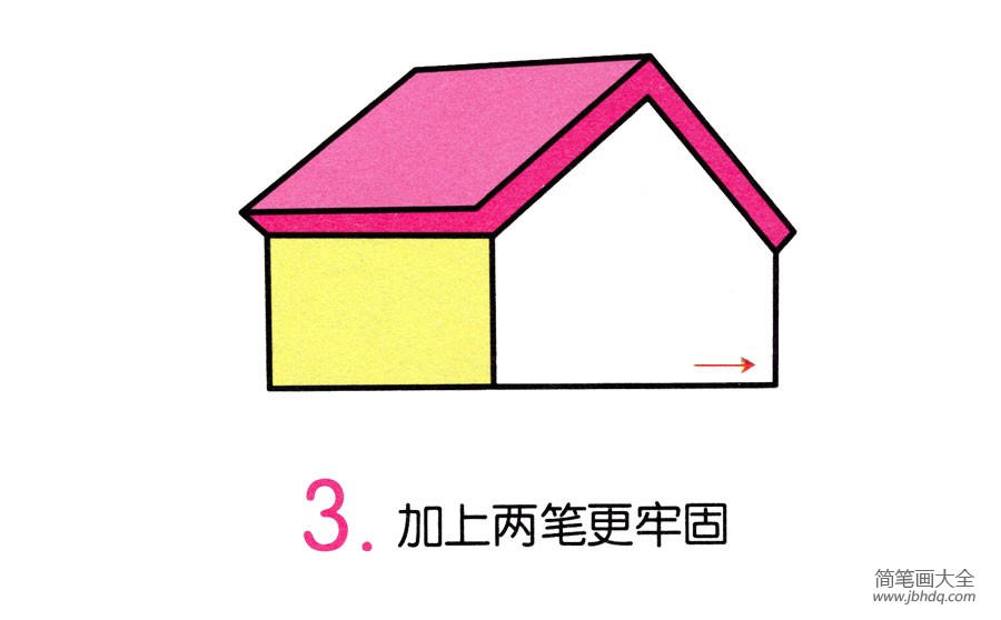 小房子的画法