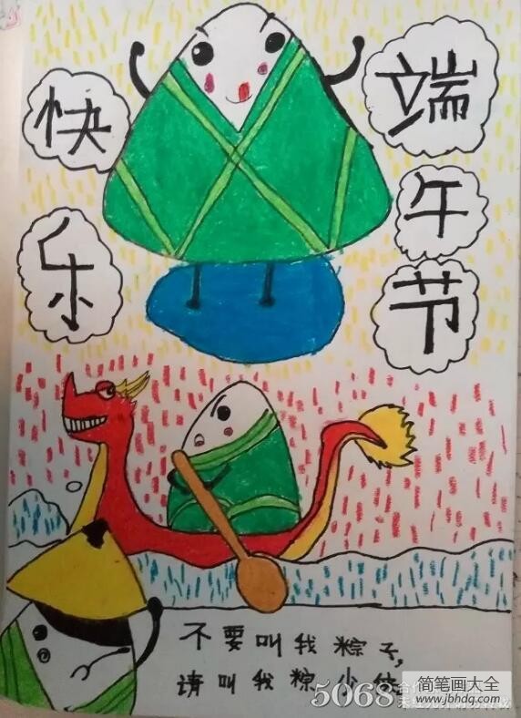 粽子划龙舟端午节赛龙舟绘画作品欣赏