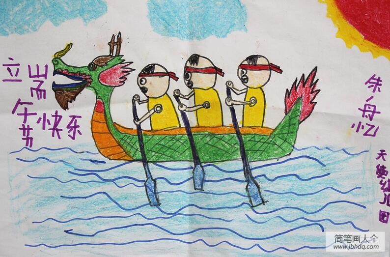 赛龙舟的三兄弟少儿端午节绘画图片欣赏
