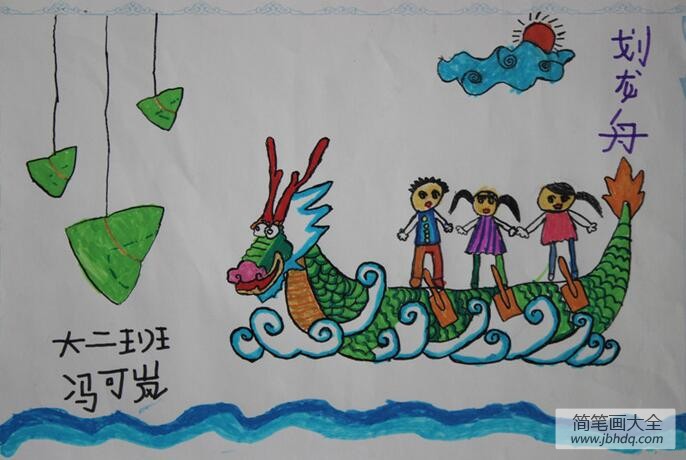 团结一致划龙舟关于端午节的绘画图片欣赏