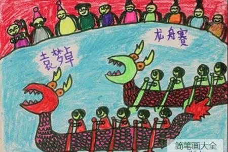 关于端午节的儿童画-龙舟赛
