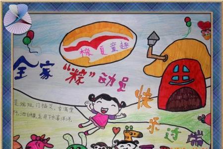 幼儿园端午节儿童画-全家“棕”动员