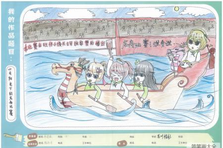 端午赛龙舟卡通儿童画-六月阳光下的龙舟比赛