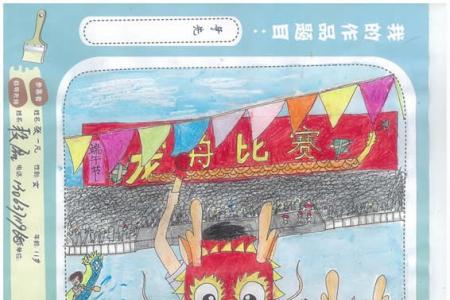 端午节赛龙舟创意儿童画-龙舟争先