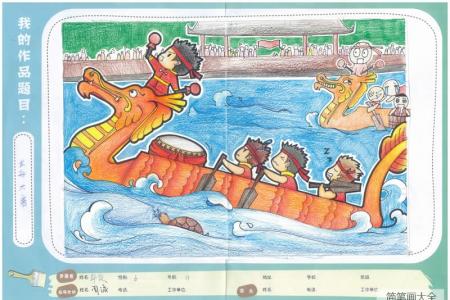 端午节儿童画图片大全-龙舟大赛