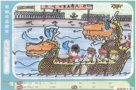 幼儿园端午节儿童画-赛龙舟