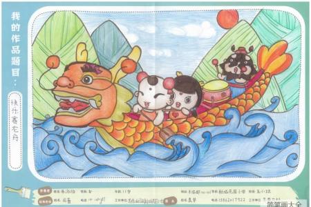 端午节儿童画作品-快乐赛龙舟