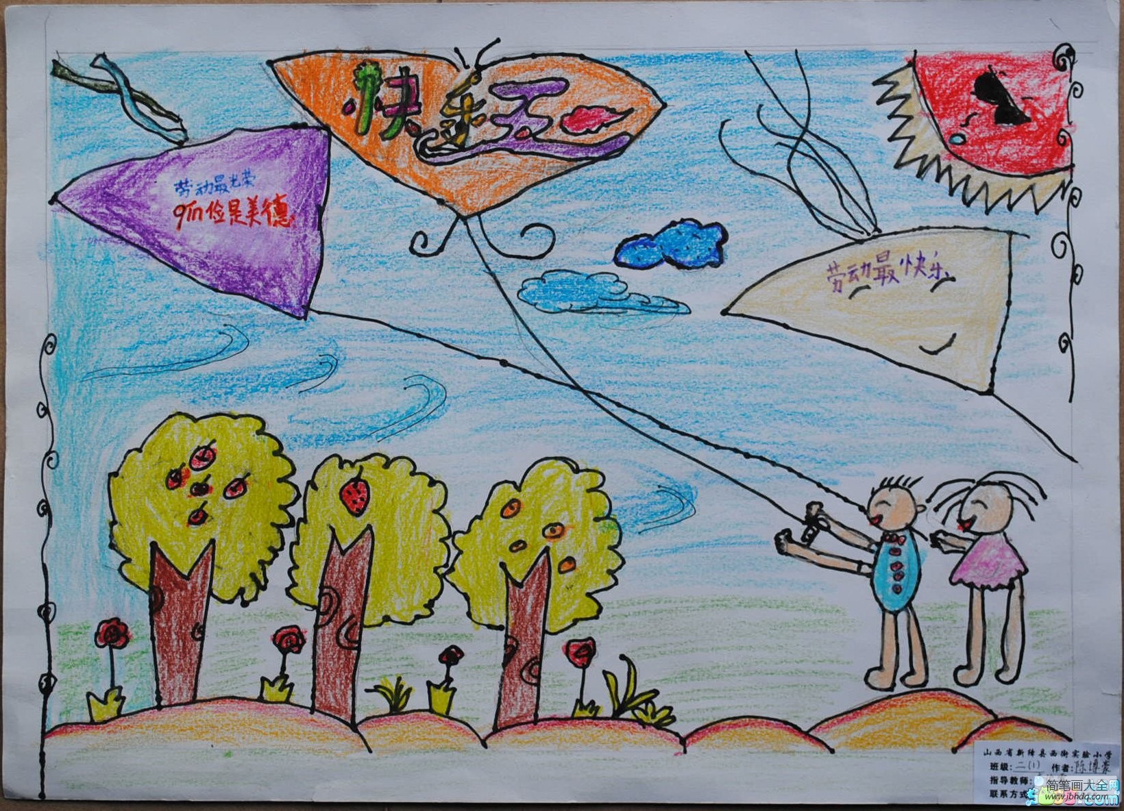 五一劳动节儿童画-劳动节放风筝