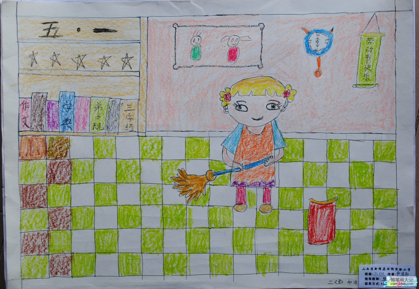 五一劳动节儿童画-我在家里帮忙扫地