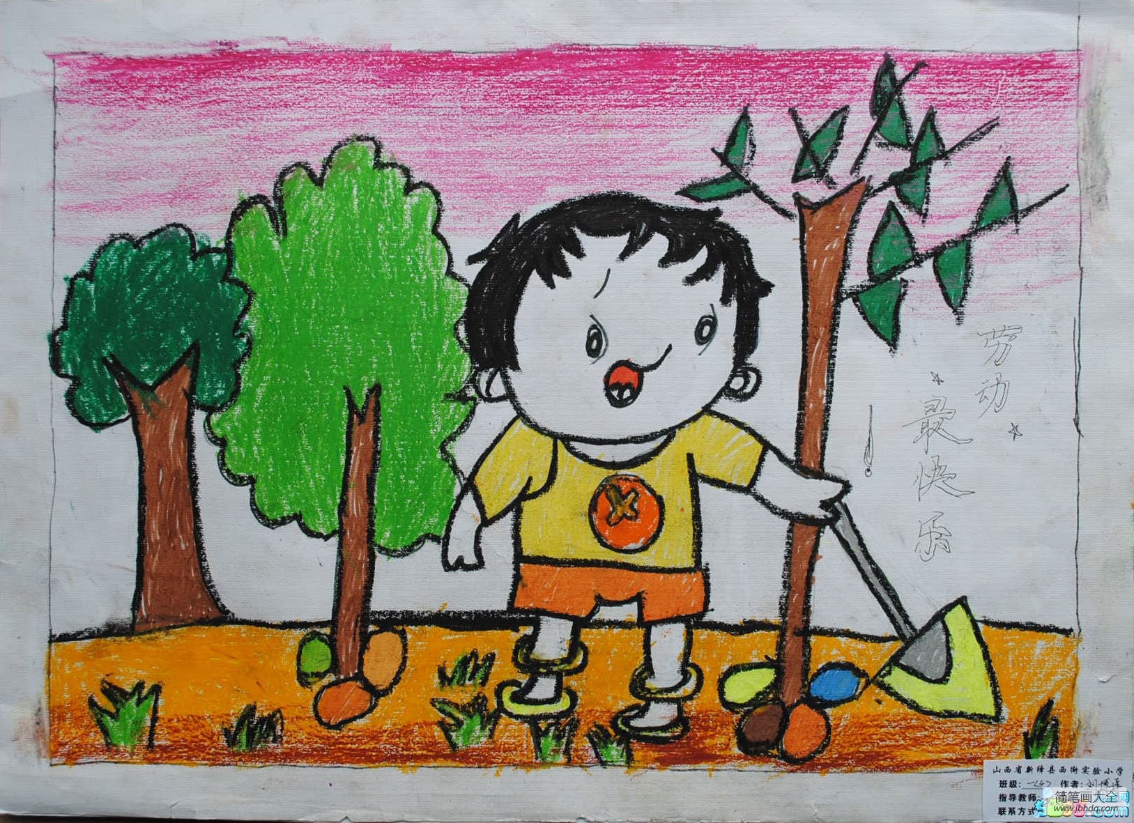 五一劳动节儿童画-我种的小树