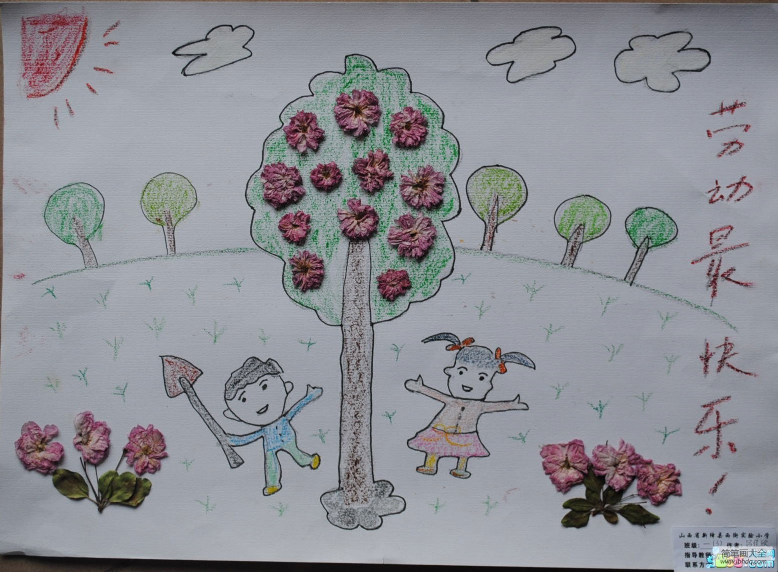 五一劳动节儿童画-我的劳动树
