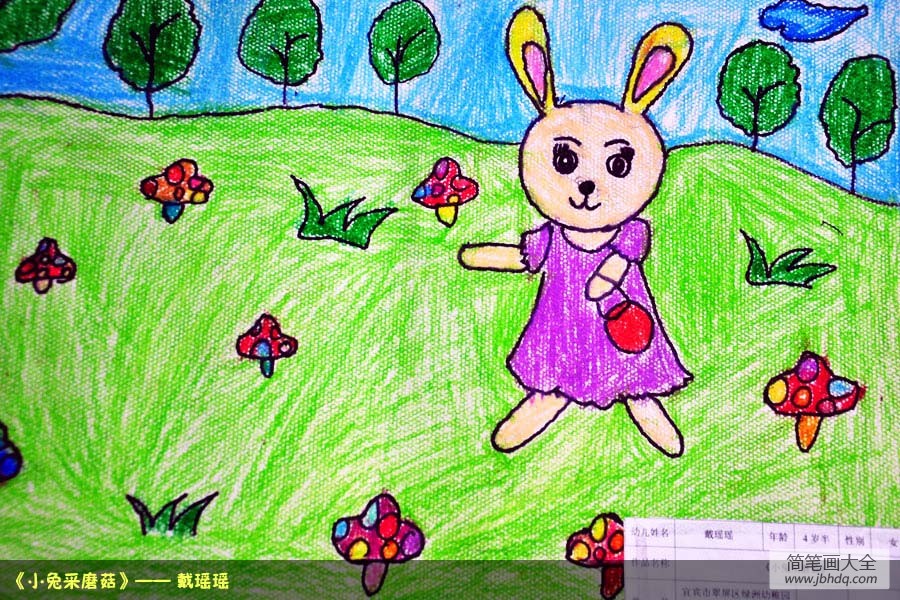劳动节儿童画获奖图片-小兔子采蘑菇