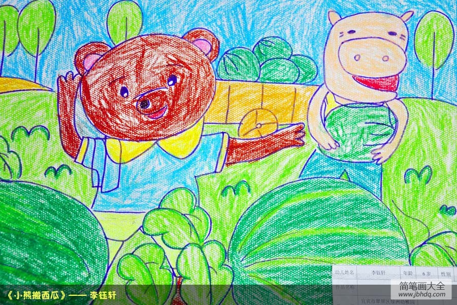 五一劳动节儿童画画-小熊搬西瓜
