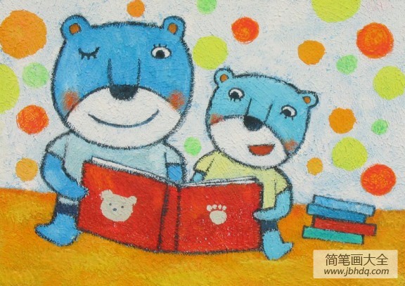 儿童参赛蜡笔画作品-小熊和熊妈妈一起看书