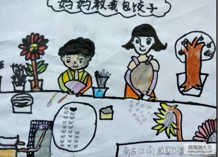 妈妈教我包饺子幼儿母亲节画画图片赏析