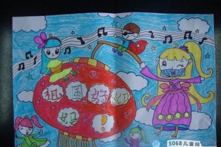 祖国好妈妈儿童画国庆节的画在线欣赏