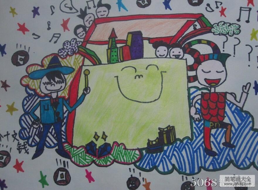 快乐的演出六一儿童节幼儿画画作品欣赏