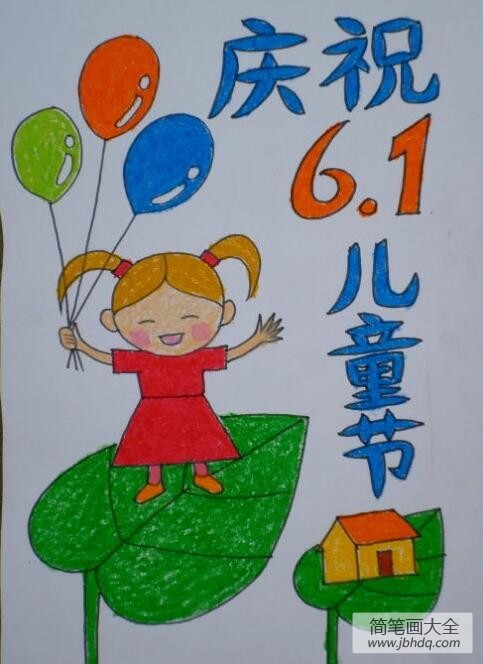快乐的小姑娘六一儿童节简易画图片展示