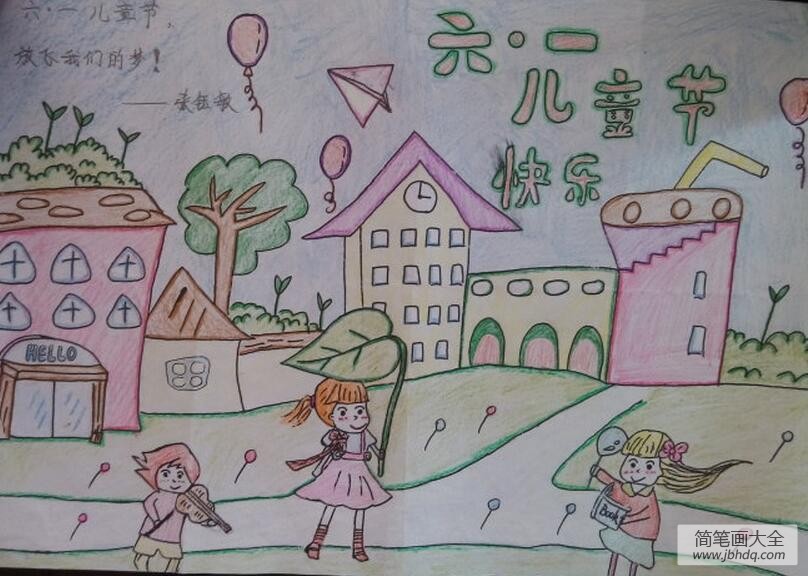 放飞我们的梦想迎六一儿童节绘画图片分享