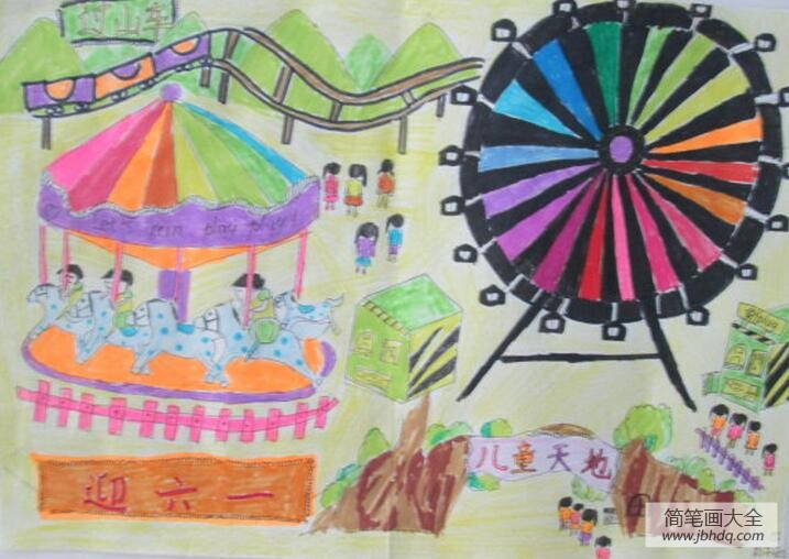 儿童欢乐世界六一节主题画图片展示