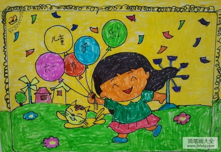 开心快乐的小姑娘迎六一儿童节画图片赏析