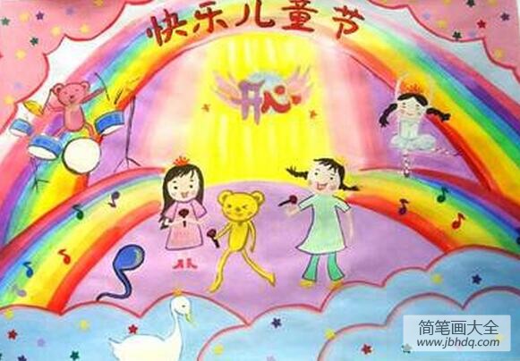 开心快乐的儿童节六一优秀获奖绘画图片展示