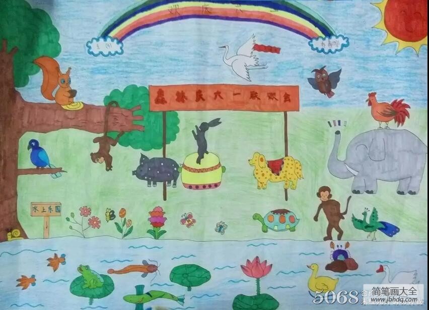 森林庆六一联欢会六一儿童节展览画