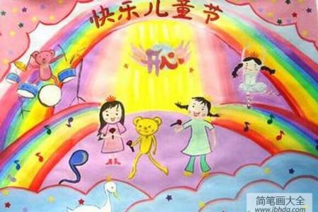 开心快乐的儿童节六一优秀获奖绘画图片展示