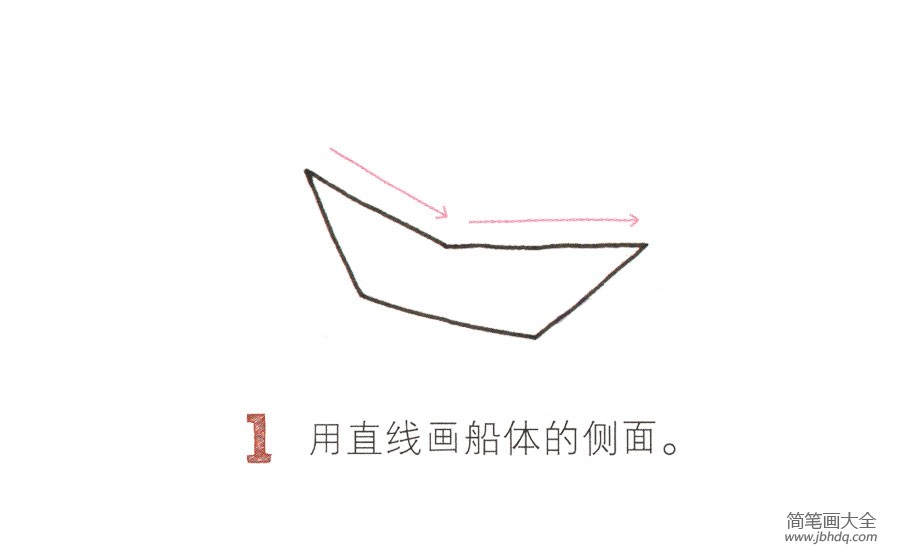 纸船简笔画画法