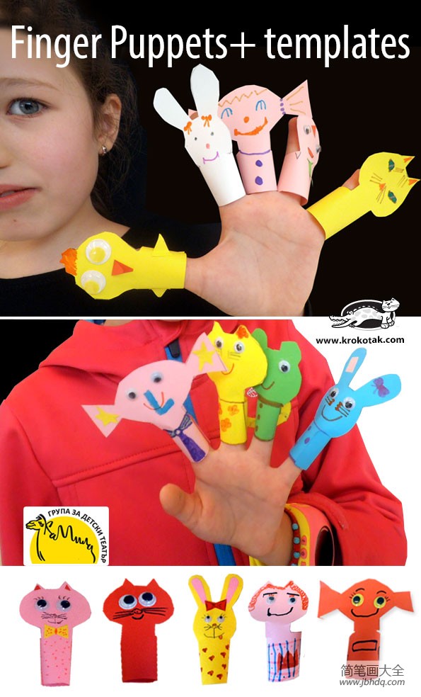 手指玩偶的制作方法